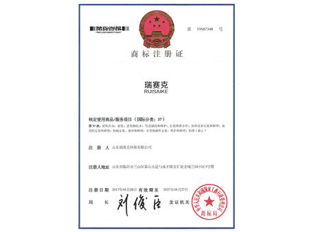 商標注冊證