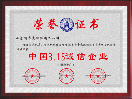 榮譽證書